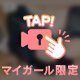 ▶️7秒だけの秘密…🖤🖤