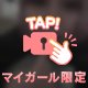 ぺろぺろ