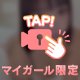 【24時間限定顔出し🫣💞】会いたい気持ちを込めた🫶🏻
