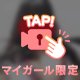 おっきなおっぱい