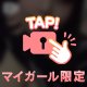クチコミ書いてもらった〜🎶