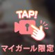 次いつにしようか、、💭💭