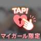 えちえち注意報🚨