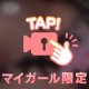 【🎥】〇きゅん🫶