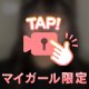 ちゅーしたくなる？