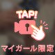 ぷるんぷるん🍮