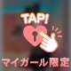 み、みえて、ないよね？