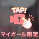 え♡ち\(//∇//)\