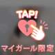 みれいと気持ちぃ事しよ？？