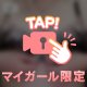 前から…💕