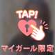 本日17:00まで🤍🫡