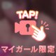 【限定‼️】動く【かずは】