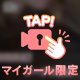 【限定‼️】ノーブラ動画🎀