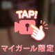 【洗脳】性欲コントロールされちゃう…