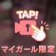 【可愛い努力】淫語マスターへの道…💓