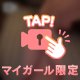🩵“間”にドキドキします…🤍