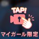 🩵“別人になれる感覚”ってズルいです…🫣