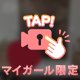 待機室で……🔞
