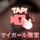 年中無休で発情期🐰🐰🐰