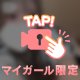 いいこでしょ？？