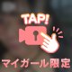紫外線つよ