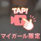 ふわふわぱふぱふしてみる？💕