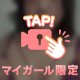【チラ見せ動画】ち♡び