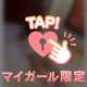 タオルどかして？