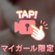 (*ºωº)σﾂﾝﾂﾝ