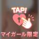 ゆっくり癒しタイム🫧
