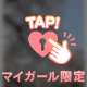 絶対ミテネ‼️