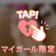 他言無用っ⚠️