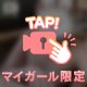 実は…🙊