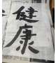 申し訳ない💦
