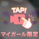 どうがとってみたよ♡みてね