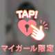 💕 ふたりで広がる、新しい楽しみ…♡✨