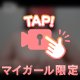もみもみ///
