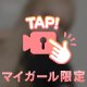 久しぶりのマイガール♡