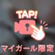 ちくびくりくり、、、
