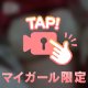 もみもみたいむしよ？