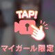 むにむにたいむ