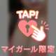 ありがとうございました♡
