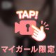 ぷにぷにしてみた🥹♥