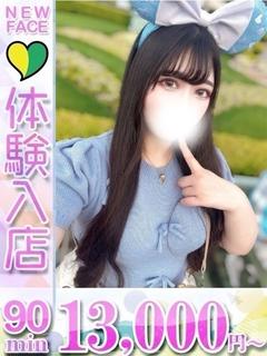 君とふわふわプリンセス太田店 デリヘル NON