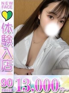 君とふわふわプリンセス太田店 デリヘル MERU