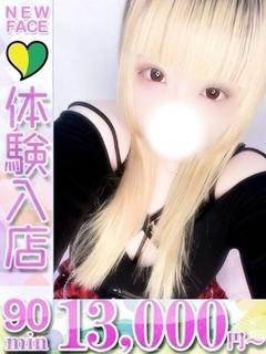 君とふわふわプリンセス太田店 デリヘル HIKARI