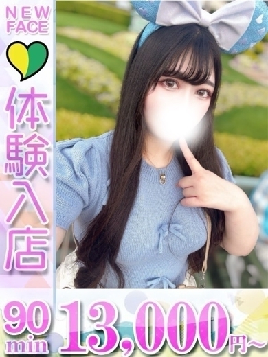 君とふわふわプリンセス太田店 上門服務 のん