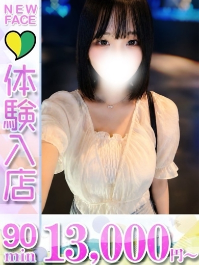 君とふわふわプリンセス太田店 안마(데리버리) SHIZUKU