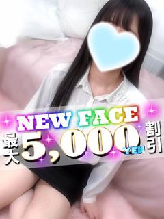 新人★るあ（回春コース）