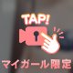 一緒に温まる？❣️